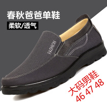 Old Beijing cloth shoes mens new middle-aged dad casual shoes non-slip soft sole mens single shoes breathable large size mens shoes