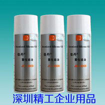 Jiadan JD-3008 atomized silicone oil rubber stripping agent Spinboard Silicon Trim Curtain Lubricant