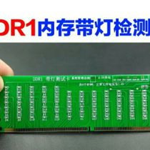 Desktop DDR1 Lighted Tester
