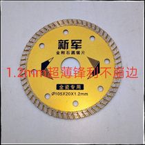 All-ceramic Xinjun diamond cutting piece marble piece angle grinder Ceramic brick vitrified brick microcrystalline stone ultra-thin saw blade