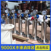 Jiangsu Xi valve 9000X - 16 stainless steel water hammer absorber stainless steel 304 water hammer eliminator