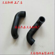Forklift accessories Heli Hangzhou Longgong Xia Gong forklift water pump circulation S water pipe small water pipe Mekos GM