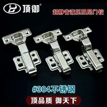 Top royal stainless steel hinge Cabinet wardrobe door Aircraft pipe hinge damping Hydraulic buffer door hinge Nylon accessories
