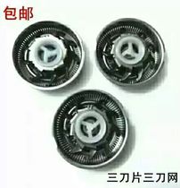 Man razor blade cutting mesh RSCF2050 2051 2055 2056 2056 8210 8211