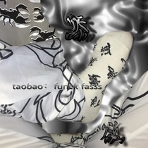 Xiuxian abstinence-wild street socks-two pairs