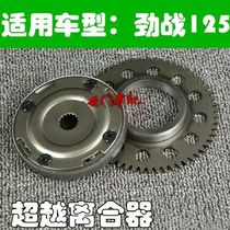 Linhai Aurora 234 generation eagle BWS Gust Cygnus start plate beyond clutch start big tooth