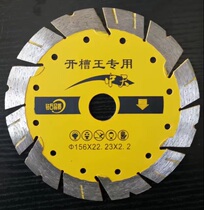 Zhongtian saw Gangyang Zhongtian Gangyang slotting king special class A 156x22 23x2 2 cutting pieces