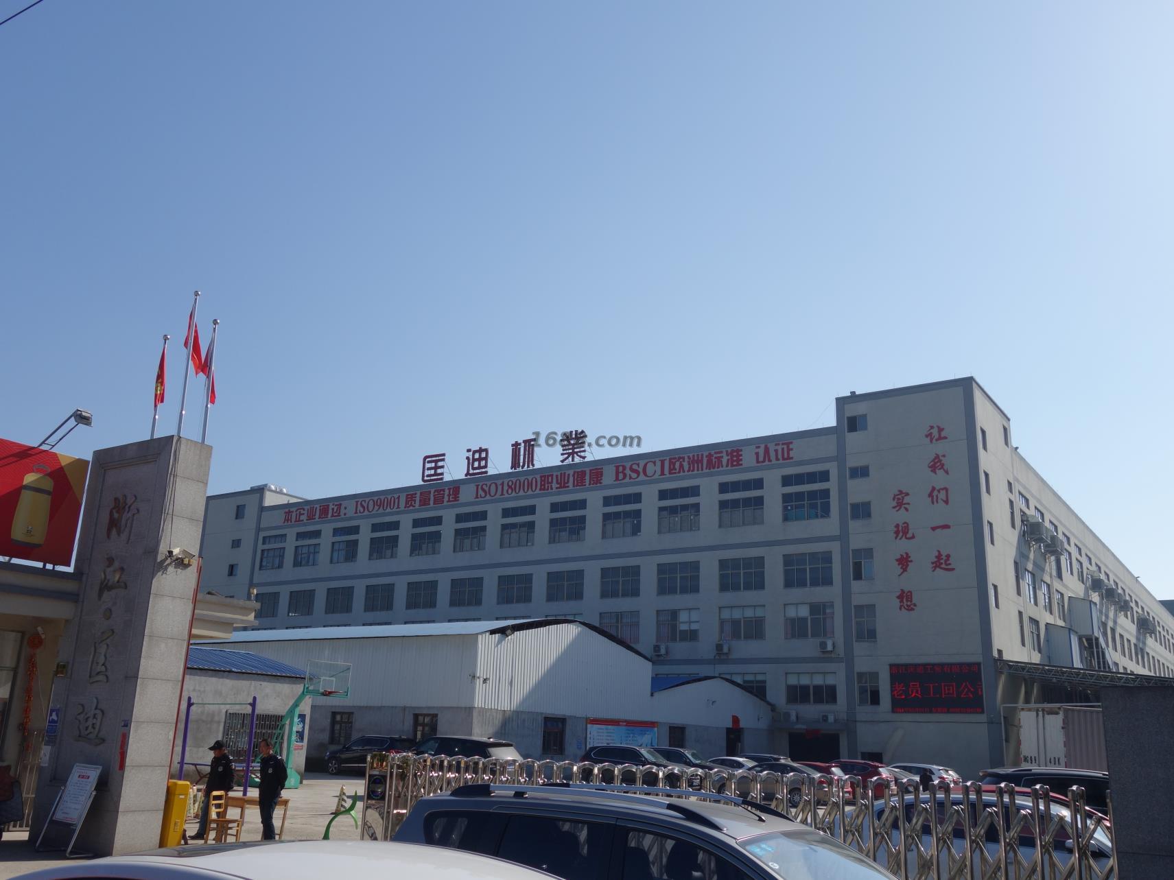 浙江匡迪工贸有限公司_阿里巴巴旺铺