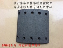 Semi-trailer accessories BPW bridge West Germany Bridge Fine ceramic material Brake pads Brake pads Friction pads