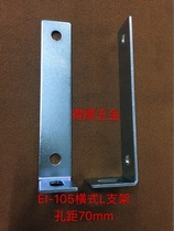 105 transformer EI-105 flat tripod L bracket price is a set of four pieces