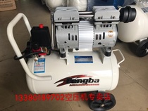 Fengba silent oil-free air compressor FB30 small air pump 750W Woodworking painting auto repair 220V air compressor