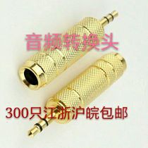 Taobao best selling gold-plated audio connector 6 5 female to 3 5 male microphone 3 5 to 6 5 conversion promotion