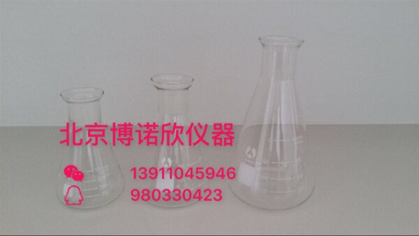 500ml锥形瓶 ，实验室用锥形瓶 ，三角烧瓶，锥形瓶，实验用品