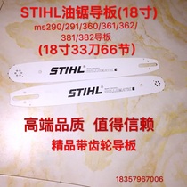 STIHL chain saw guide plate ms 290 291 360 361 381 382 Guide plate saw plate chain plate knife plate