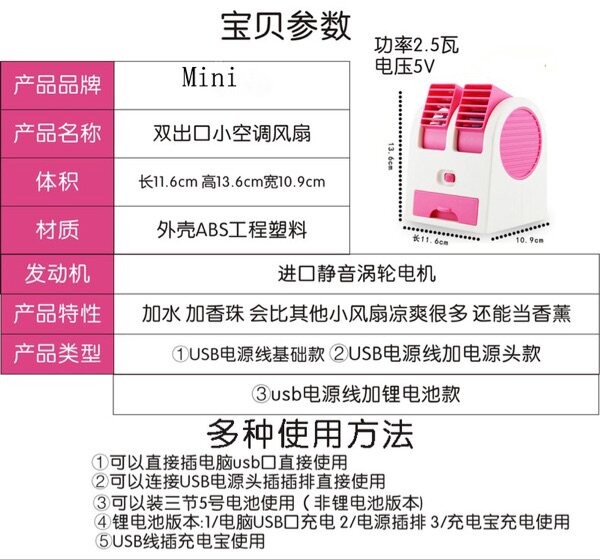 Ventilateur USB - Ref 399872 Image 7