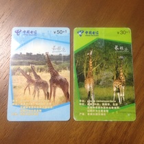 China Telecom IC card collection Changjin deer issued IC phone card collection in January 2006