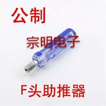 Special promotion Metric F-head booster tool F-head booster CATV tool Cable TV auxiliary equipment