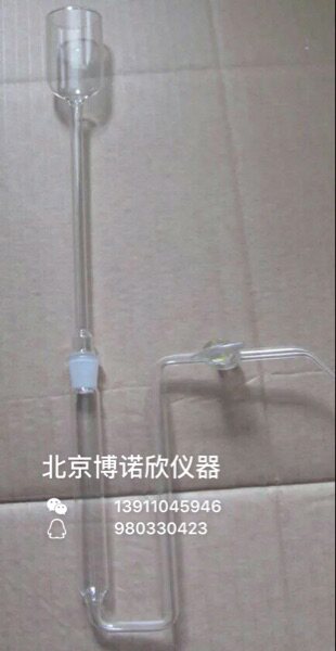 镉柱还原装置 镉还原柱 国标第二法食品   玻璃器皿 全国包邮