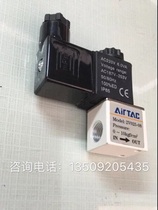 Tongfa You Mir San and Minglei Guangda Aohua Chutian laser welding machine accessories electromagnetic valve 220V current