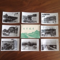 50-60s old photos Beijing Scenery a total of 12 complete bags of real old photos collection
