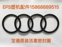 Baote angle seat valve sealing ring piston ring sealing ring steam valve sealing ring Baode original