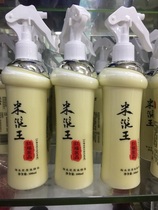 Amoy Rice Water Rice Milk King Leave-in Spray Supple Repair Liquid Repair honey Hair care Nutrient water Frizz Conditioner