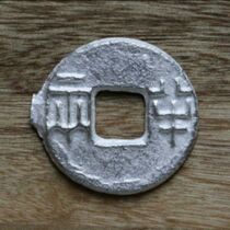 (Old silver fine cast Qin half or two )Sterling silver Warring States half or two Old silver sand pure silver Qin half or two