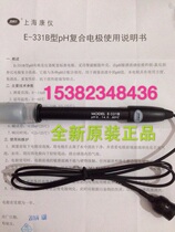 SHKY Shanghai Kangyi MODEL E-331B type PH composite electrode PHS-25C type pH 0 14
