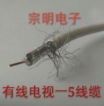 Crazy sale of cable TV coaxial 75-5 two shielded cable CCTV cable connector