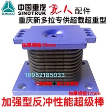 Heavy - gas - Hawuo Golden Prince New Dawei Supergen Plant Rubber Branch Accessories Rubber Pier Rubber Mat