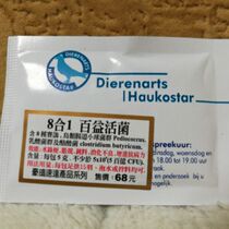 Dutch pigeon Hoekstar parrot special intestinal medicine eight in one hundred beneficial live bacteria