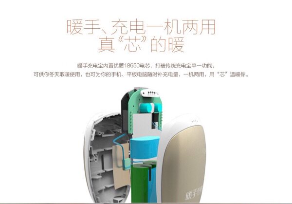 Réchauffeur USB pour les mains - Ref 416410 Image 19