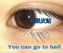 Store pig recommendation-single eyelid double one single double savior-double-sided double eyelid stickers 20 sheets