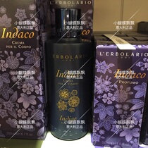 Spot Lelio lerbolario Wood Blue Indigo Aromatic Moisturizer Body Milk 200ml