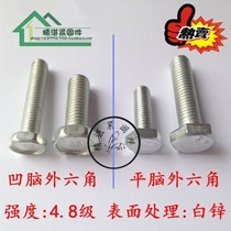 GB30 Bolt Galvanized Outer Hexagon Screw Outer Hexagon Bolt 4 8 level Outer hexagonal screw M8 thread