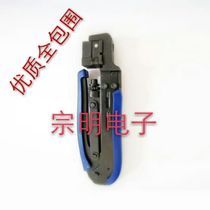 Promotional cable TV cable F-head extrusion tool F-head extrusion pliers F-head integral surrounded extrusion tool