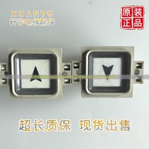 Lift button Western akos Sbutton otis os accessories OTIS BS34A button