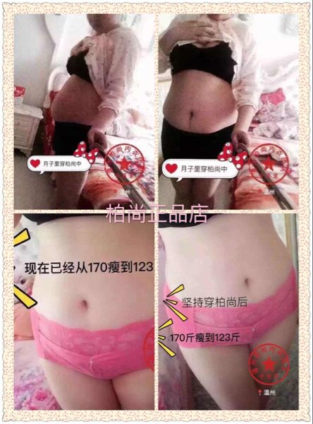 Corset amincissant S.M.L - Ref 695468 Image 15