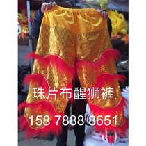 Artificial hair lion pants Complete color wake up lion pants Foshan lion Foshan lion inspired lion pants