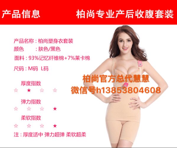 Corset amincissant - Ref 685073 Image 8