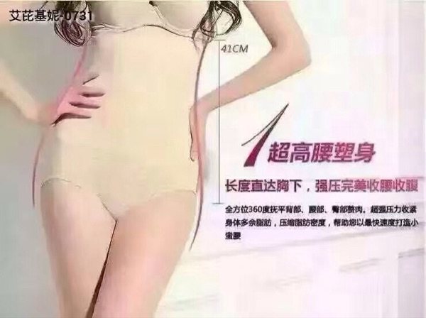 Corset amincissant - Ref 701494 Image 9