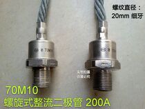 Imported disassembly machine IR type spiral rectifier diode 200A 70M10 reverse thread diameter 20mm fine teeth