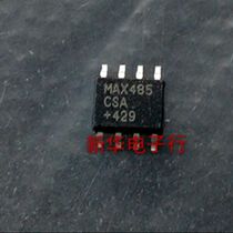 MAX485CSA MAX485 brand new original price consultation Professional matching