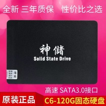 Shen Chu G7-120G solid state drive ssd120g 2 5-inch SATA3 Desktop notebook universal