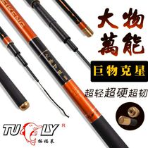 Tuofulai big thing universal 4 5H5H battle green sturgeon rod Big thing nemesis High carbon ultra-light ultra-tough table fishing rod