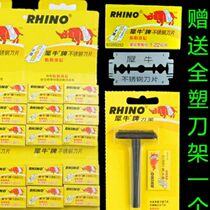 Rhino blade double-sided blade old-fashioned razor blade manual razor blade to send a plastic knife holder