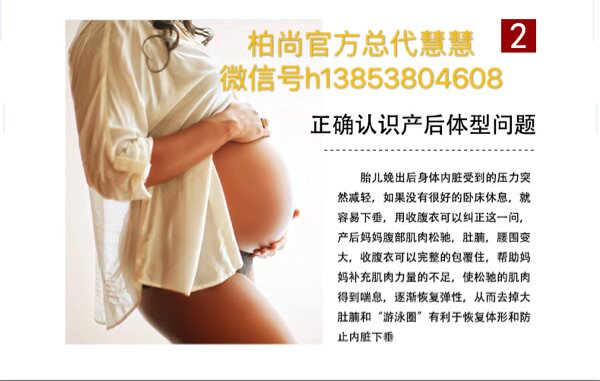 Corset amincissant - Ref 685073 Image 5