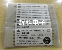 Imported from Japan ST-50 thermocouple physical and chemical RKC surface thermocouple temperature sensing line 5 1 pack spot