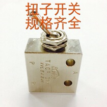Mechanical valve button valve switch Manual valve TAC2-41V TAC2-41P TAC2-31V Special button switch