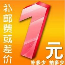 Special link for wrong price postage
